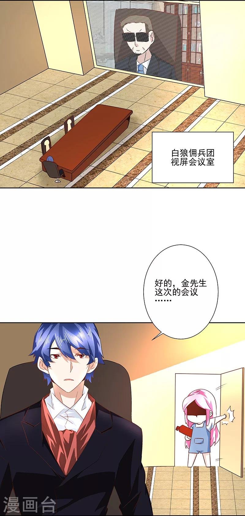 第28话 师姐好厉害