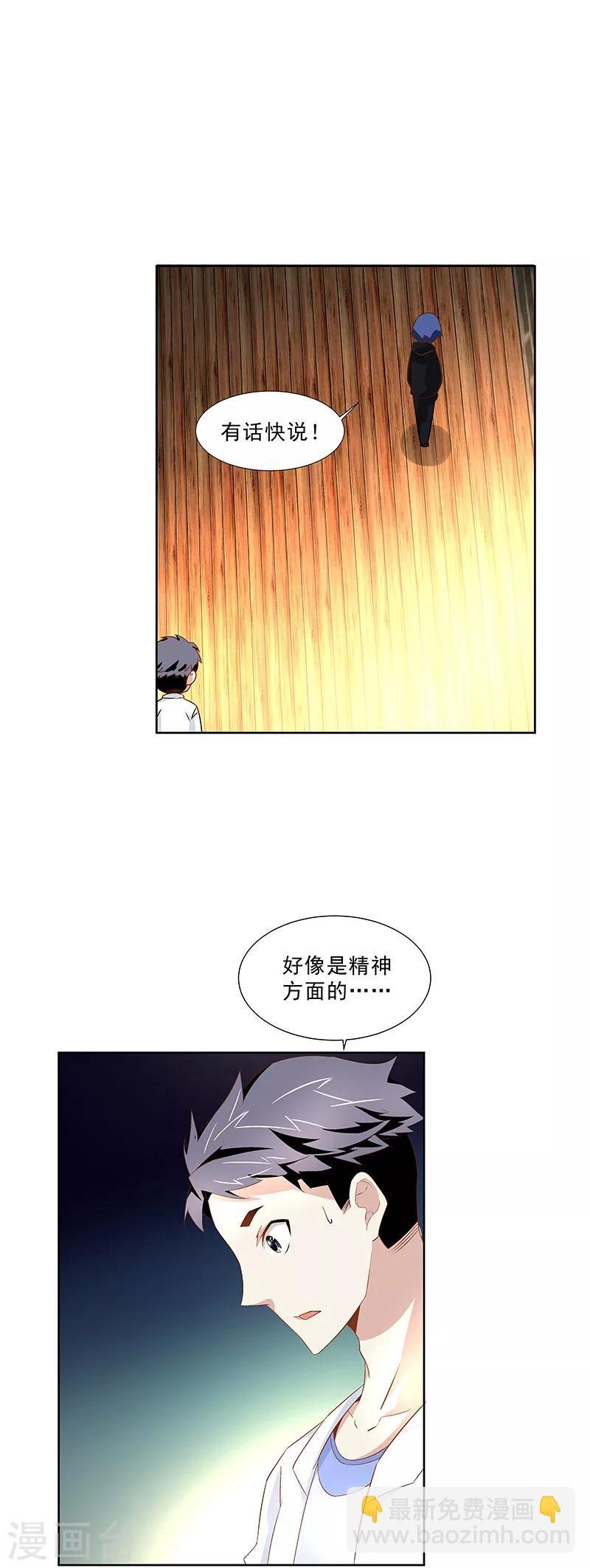 第28话 师姐好厉害
