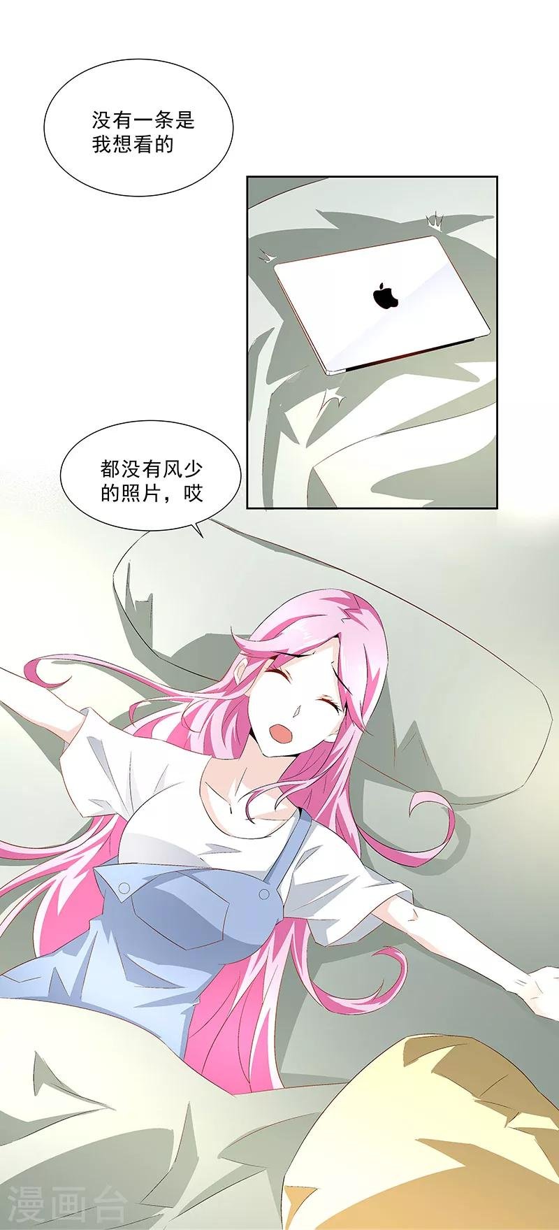 第29话 内鬼