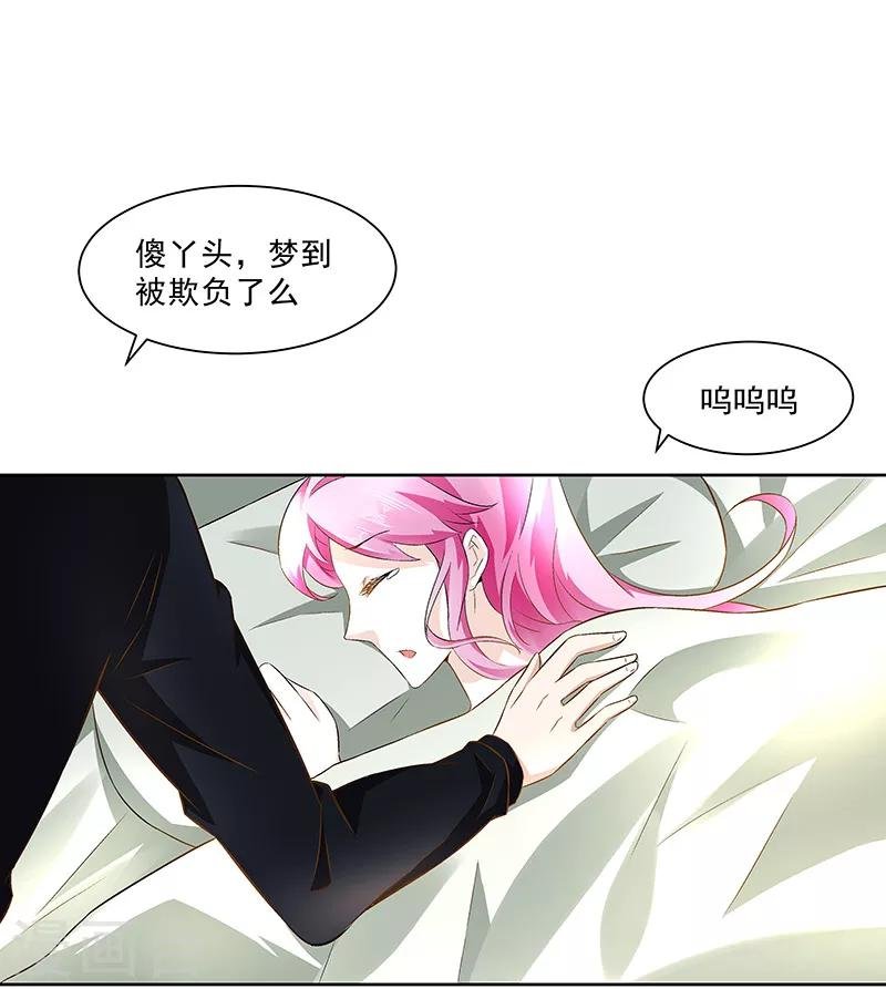 第29话 内鬼