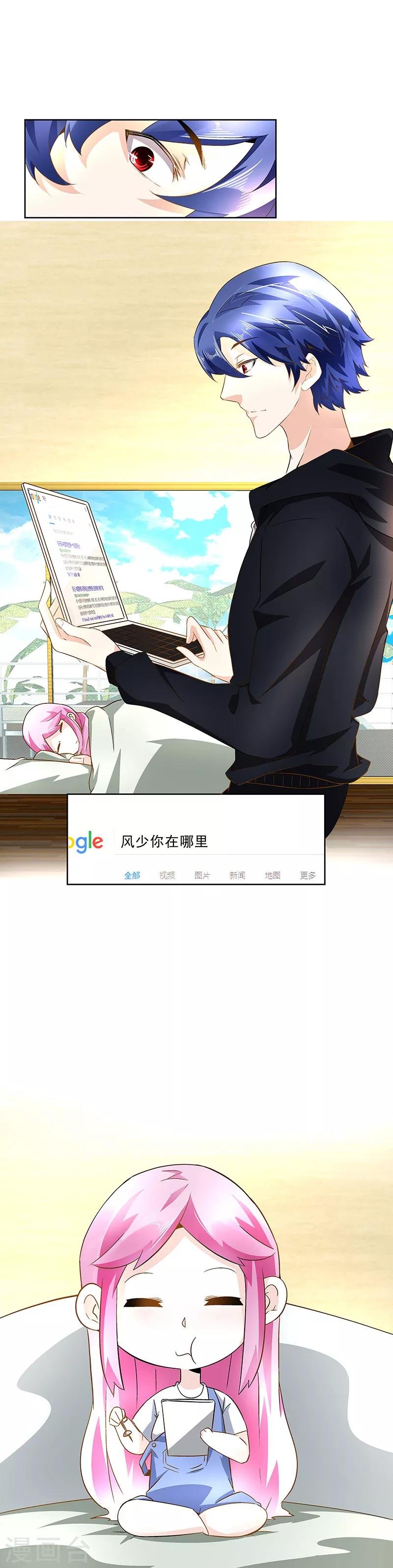 第29话 内鬼