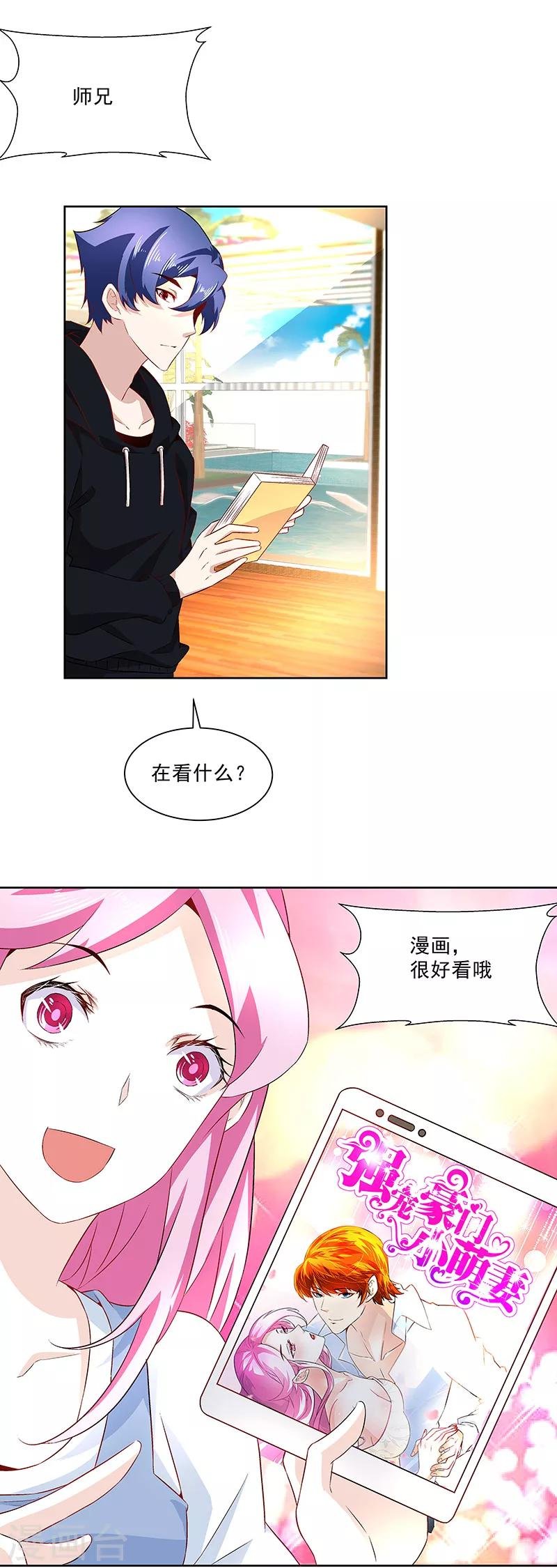 第29话 内鬼