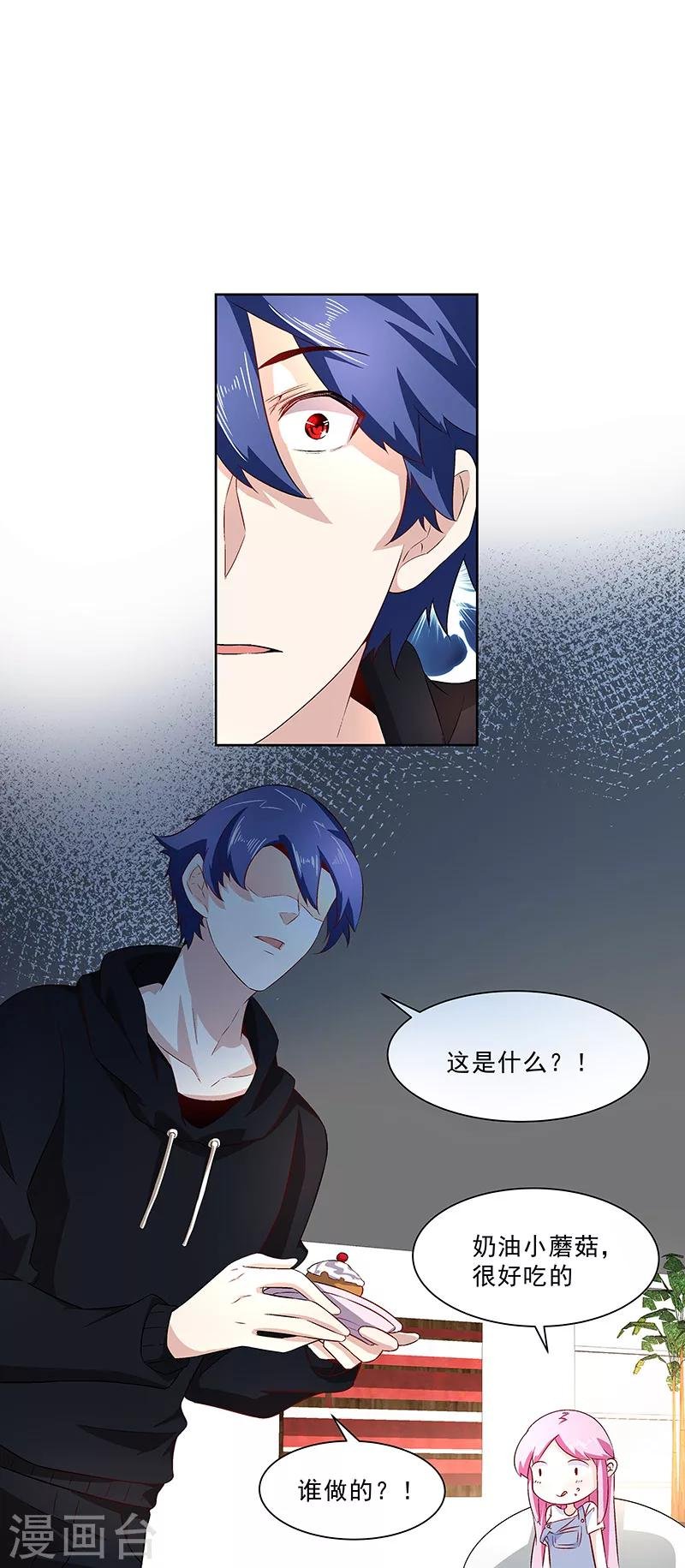 第29话 内鬼