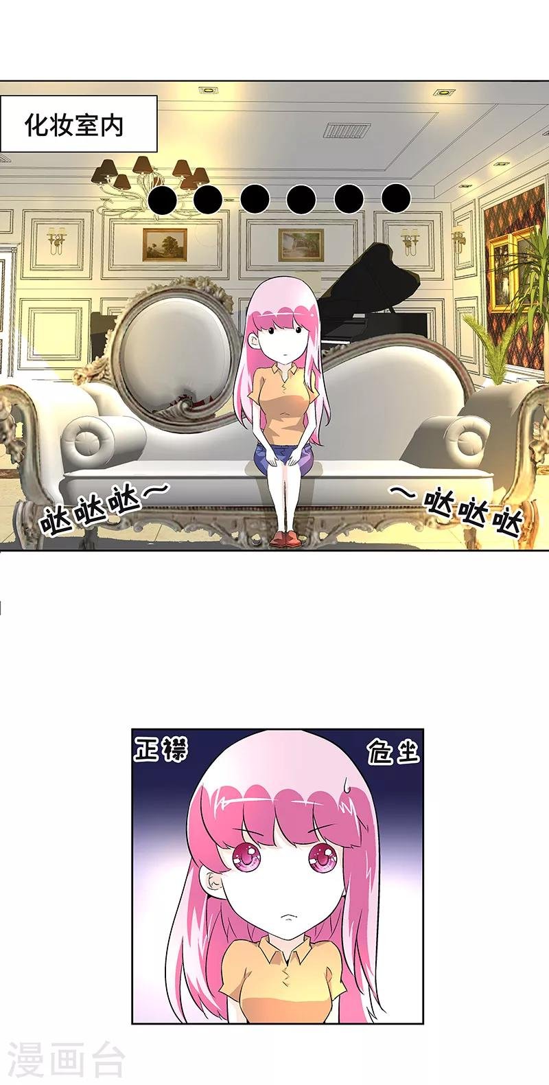 第3话 我就是你要兑换的男人