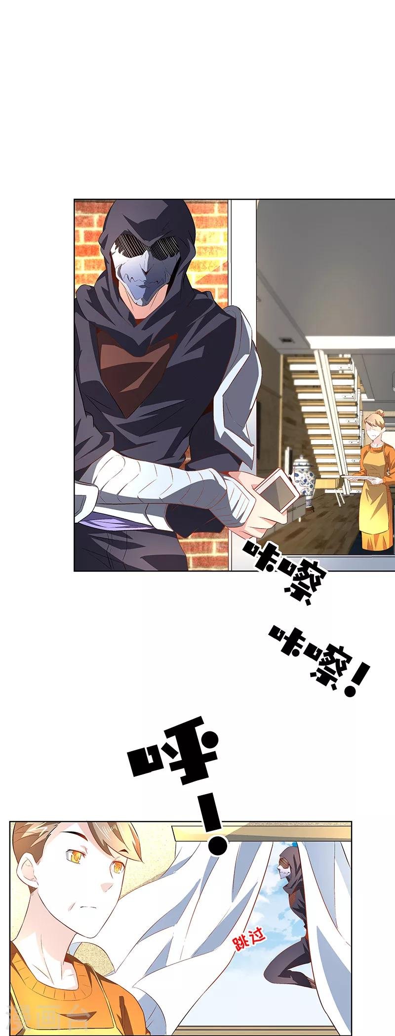 第30话 入侵