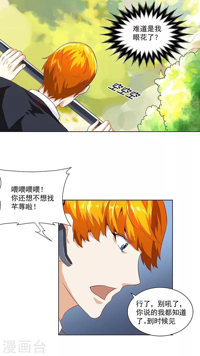 第30话 入侵