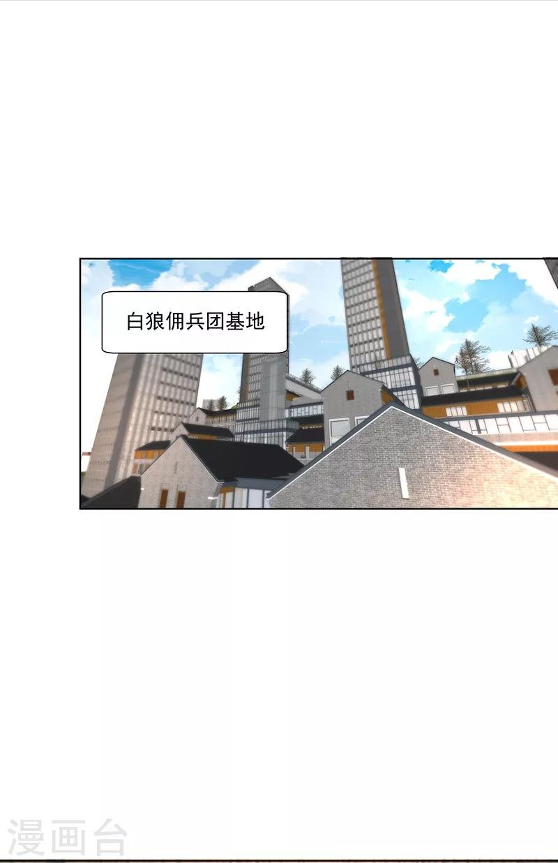 第30话 入侵