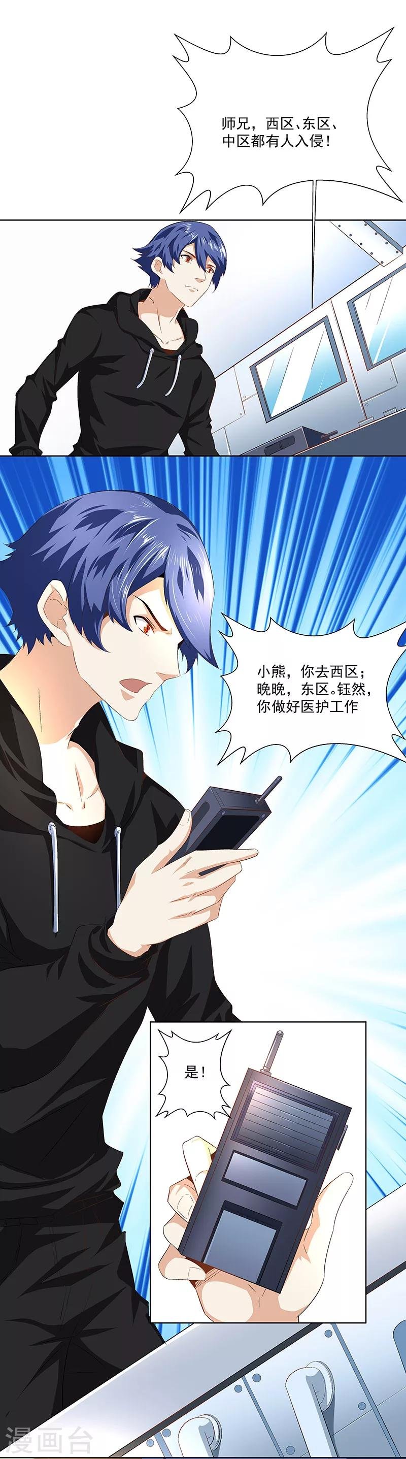 第31话 再相见！