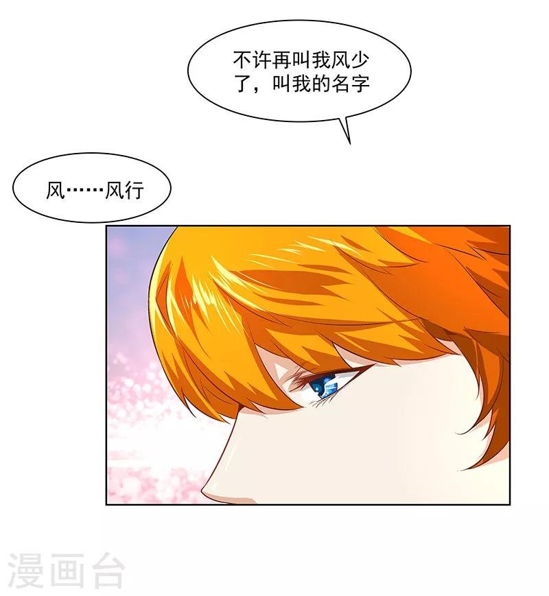 第31话 再相见！