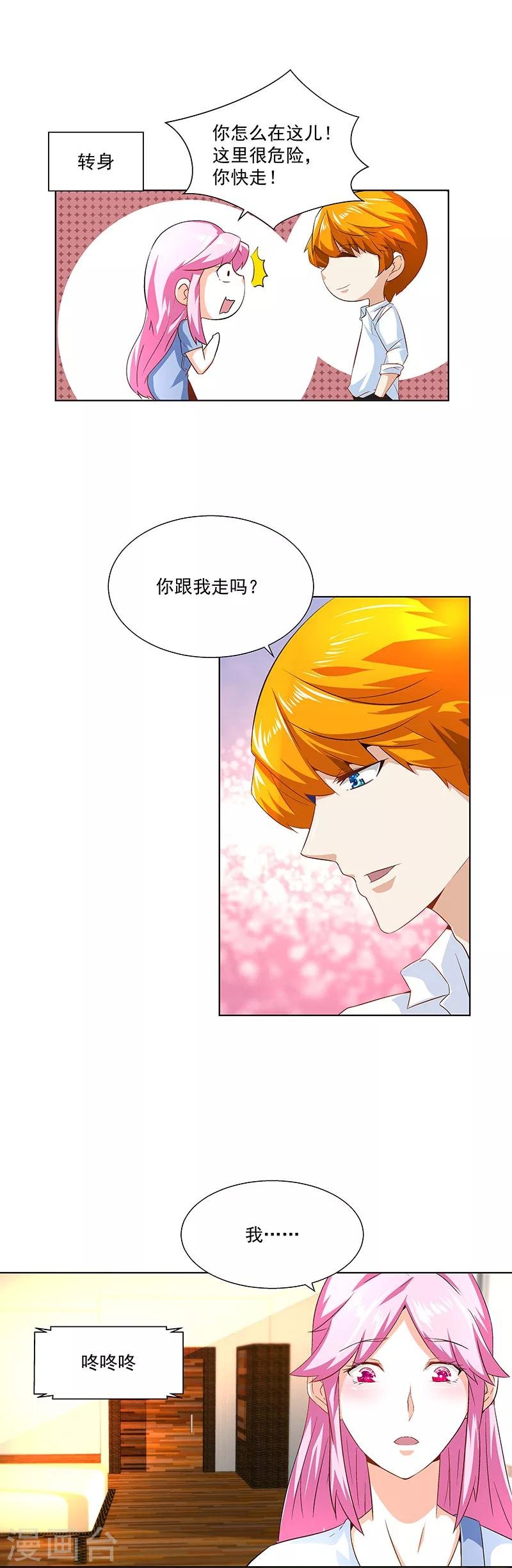 第31话 再相见！