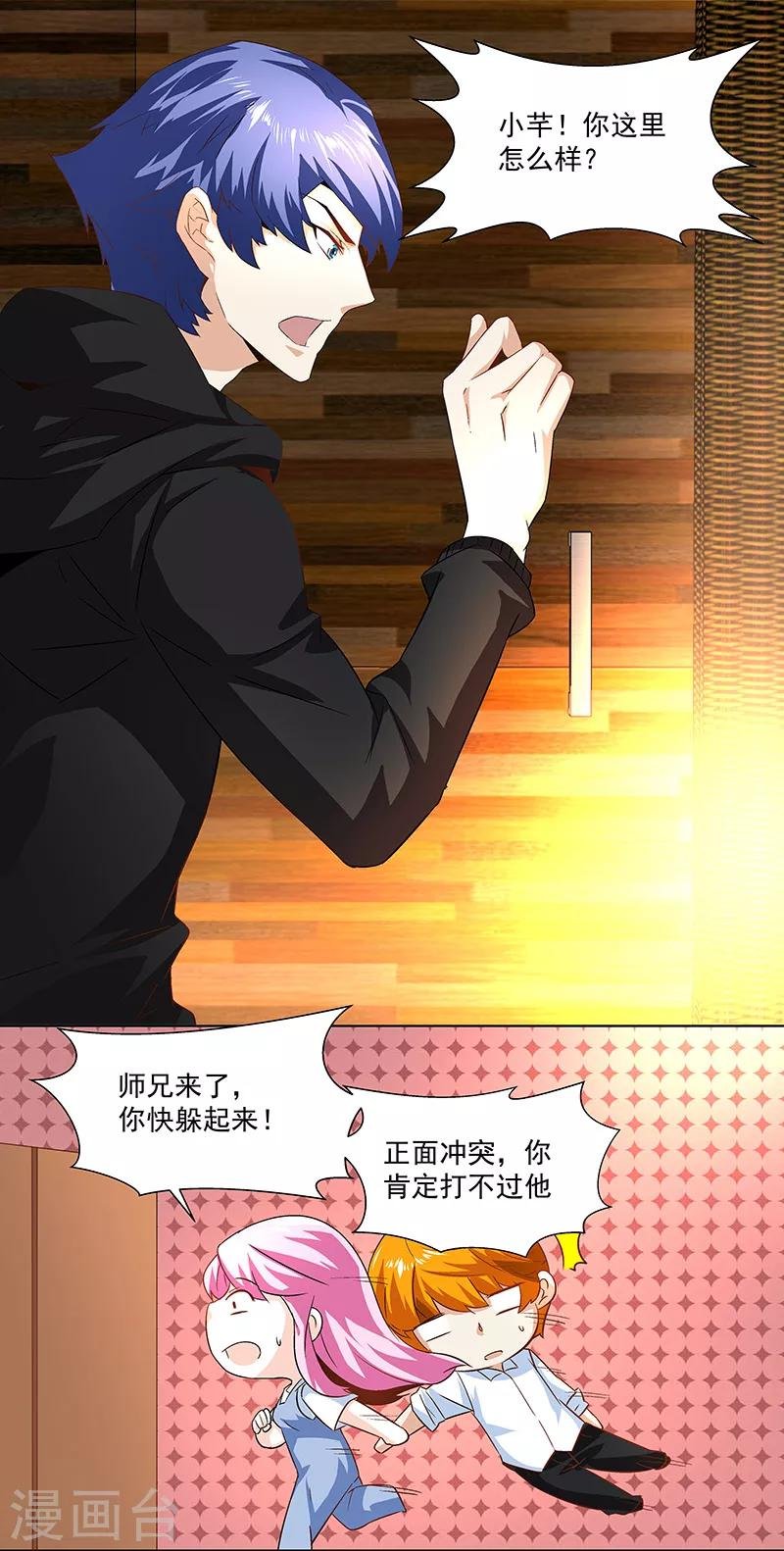 第31话 再相见！
