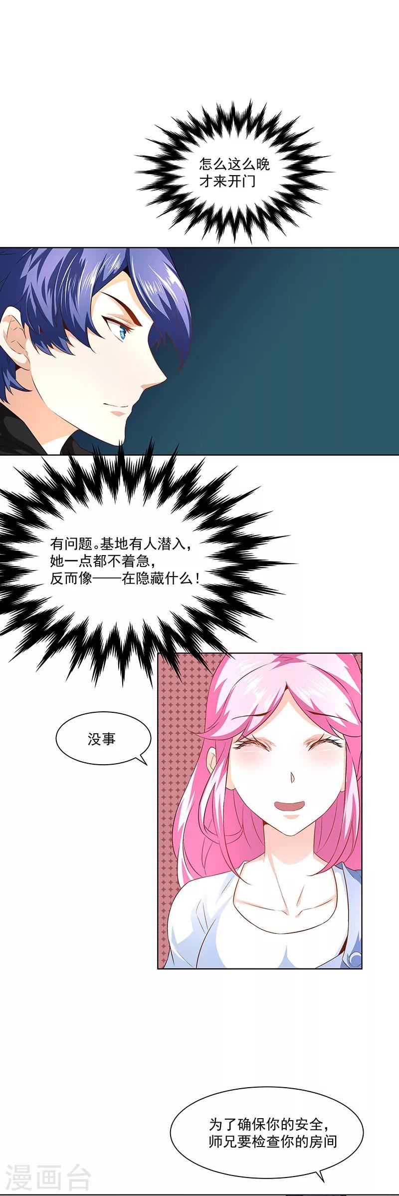 第31话 再相见！