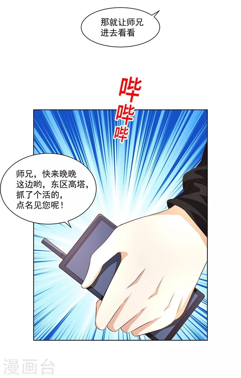 第31话 再相见！