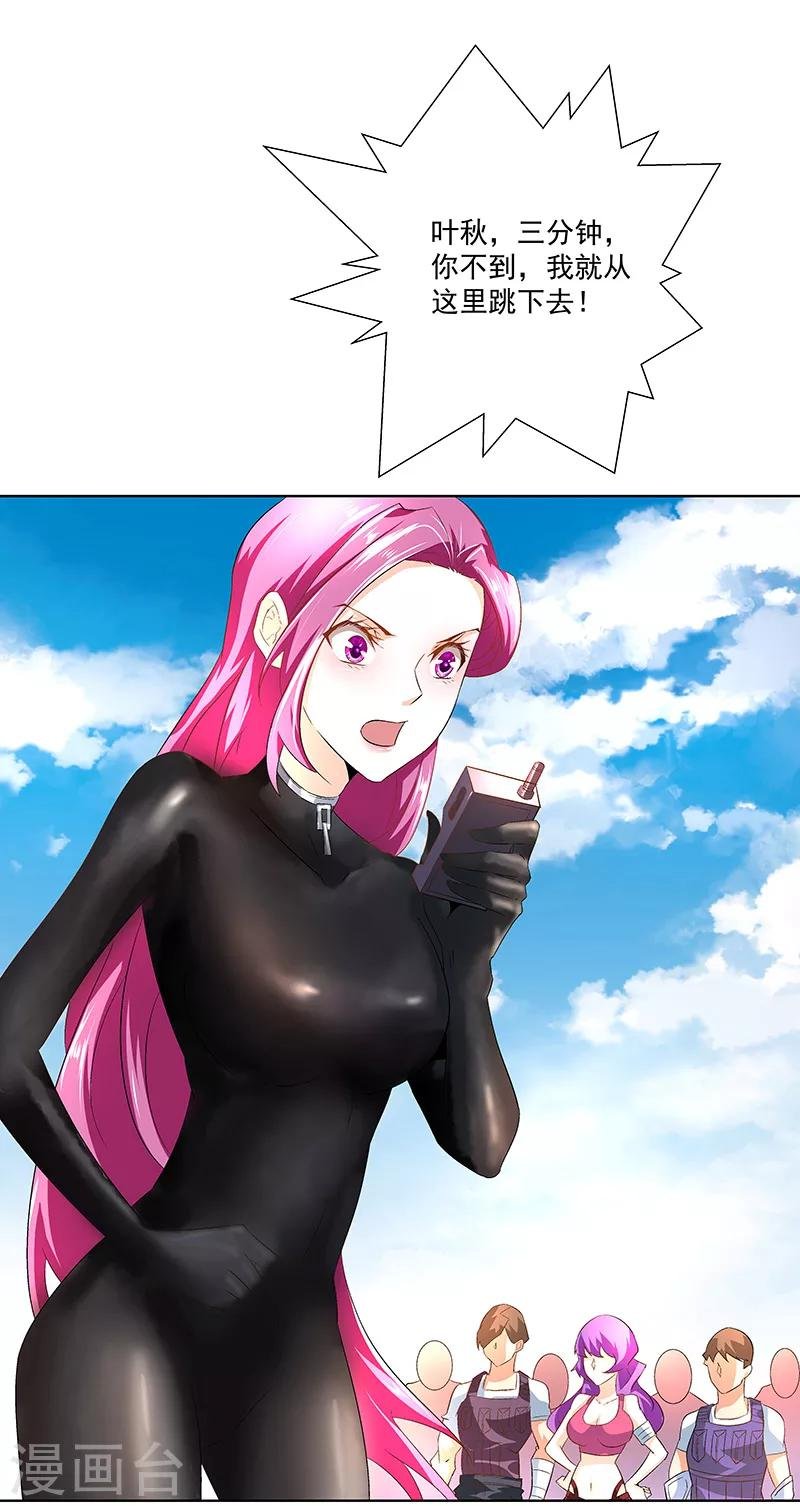 第31话 再相见！