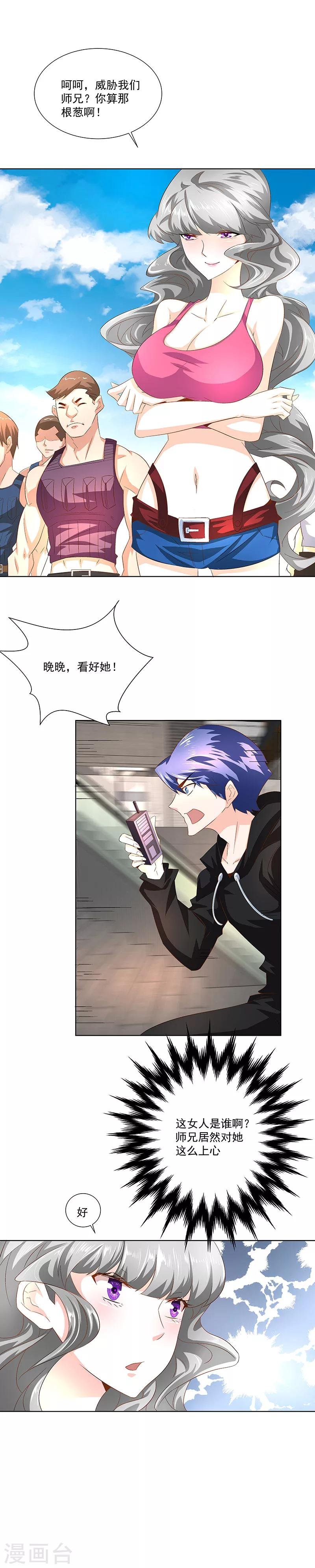 第31话 再相见！