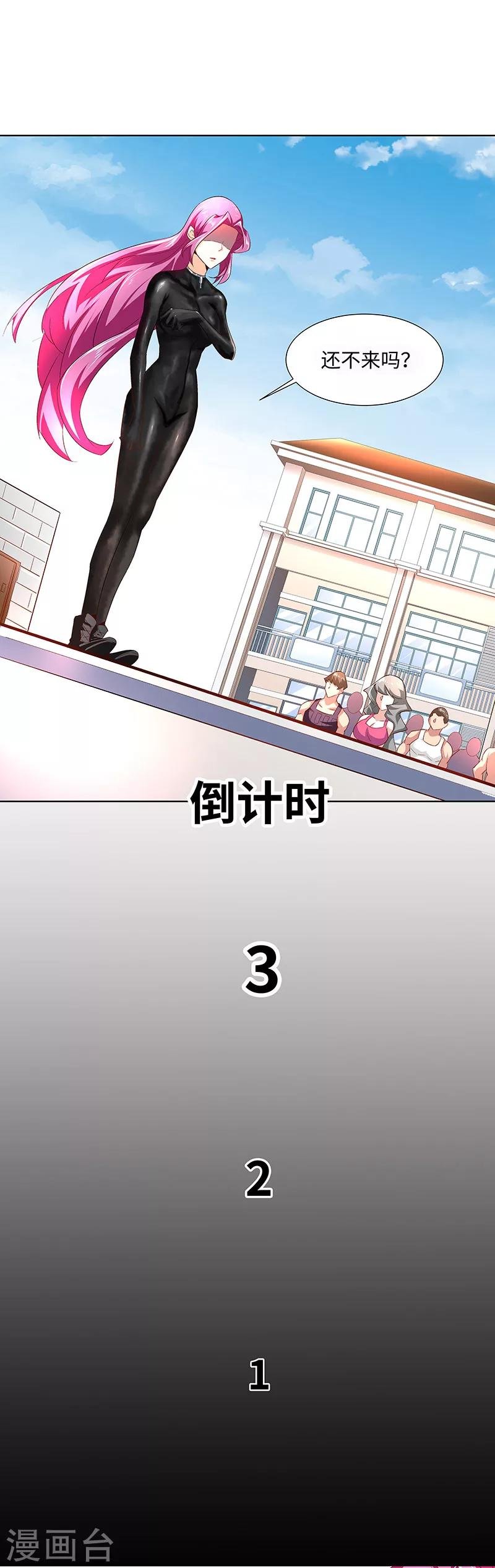 第31话 再相见！