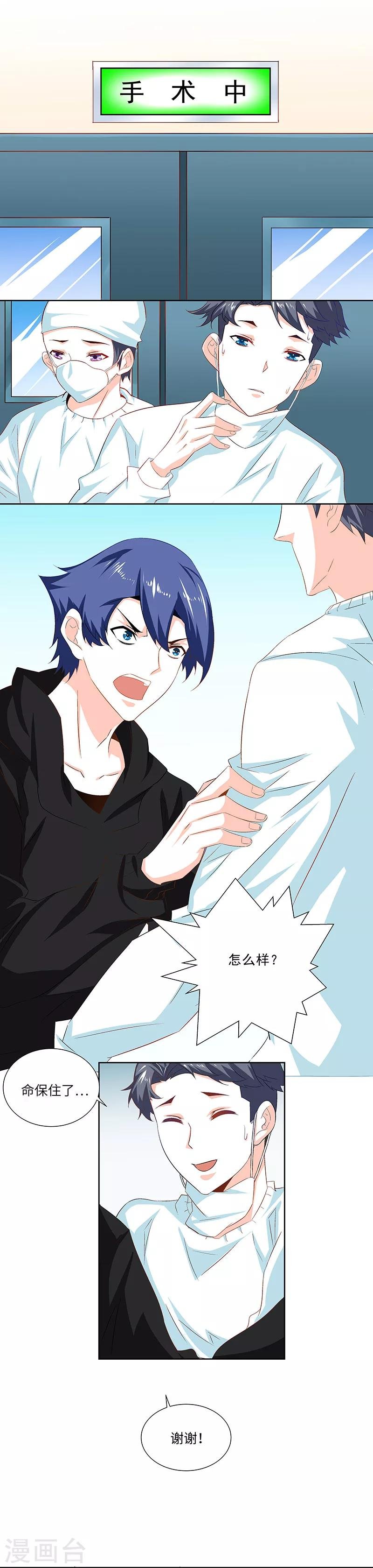 第33话 出逃！