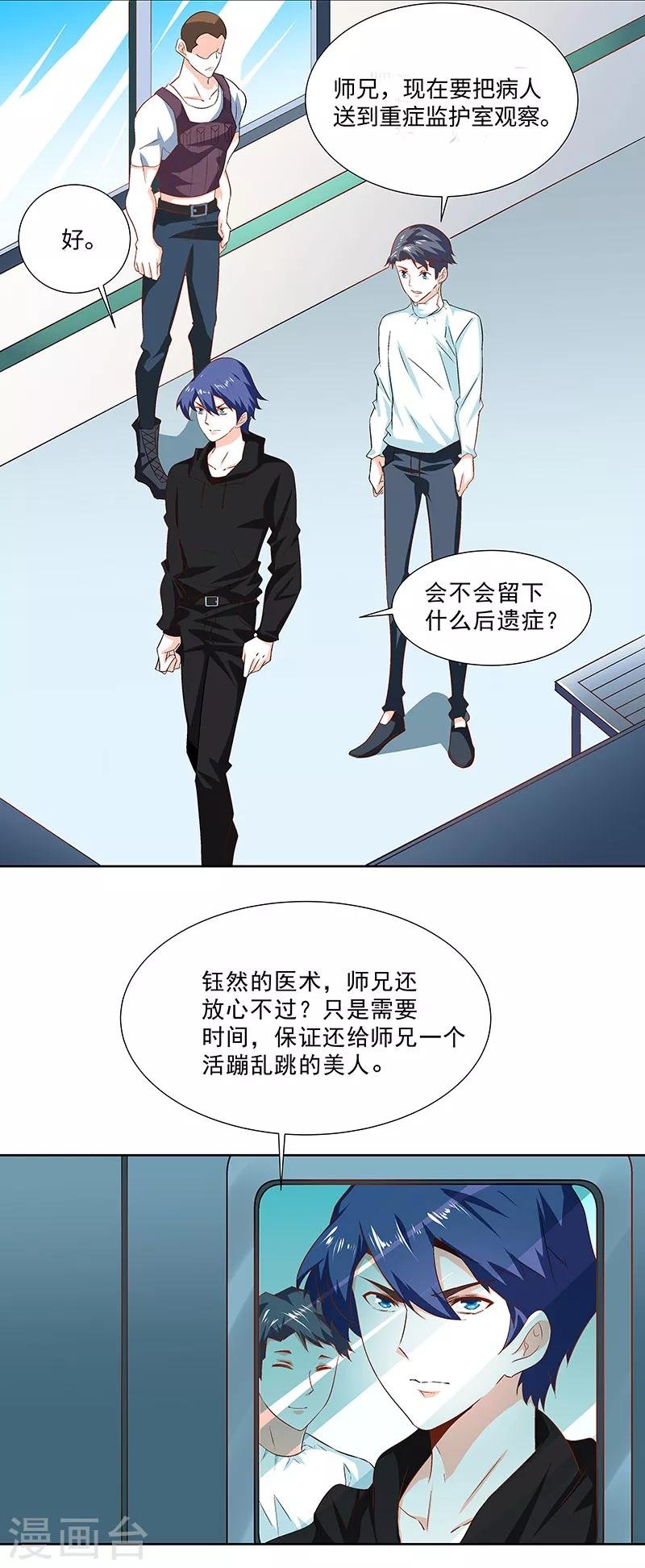 第33话 出逃！