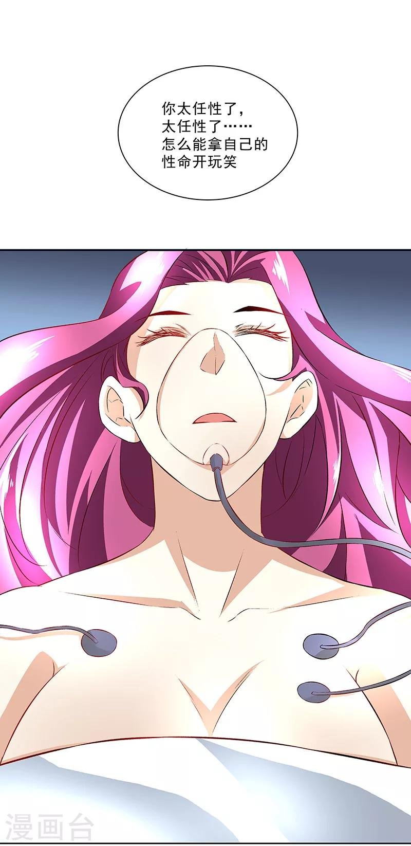 第33话 出逃！