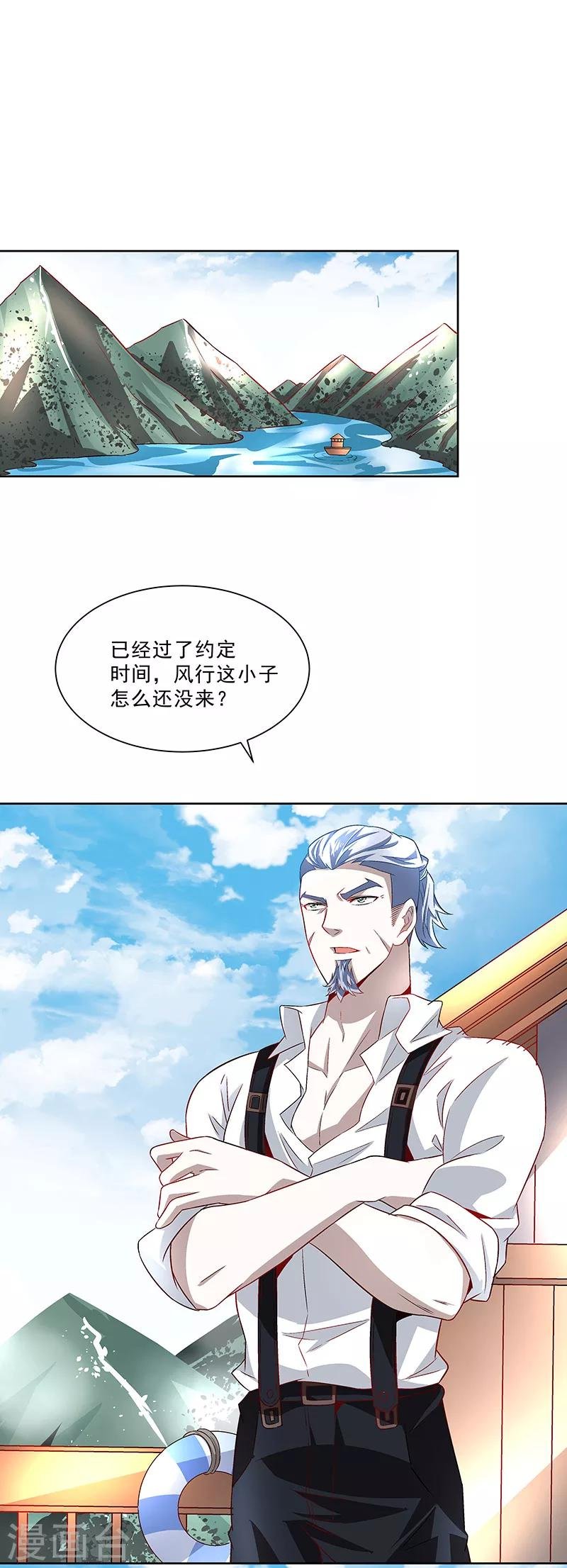 第33话 出逃！