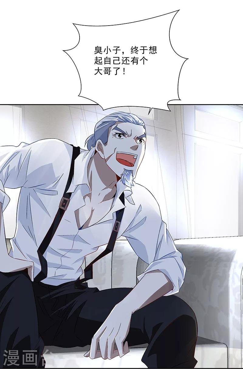 第33话 出逃！