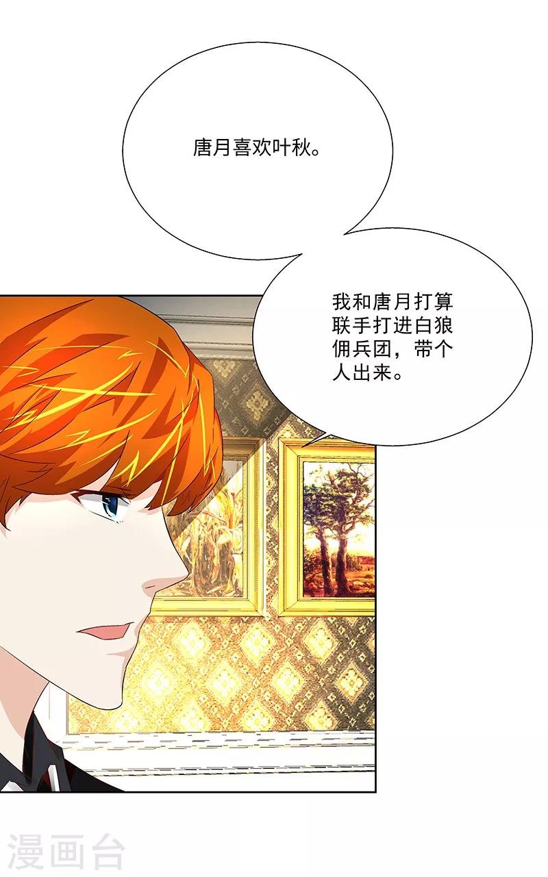 第33话 出逃！