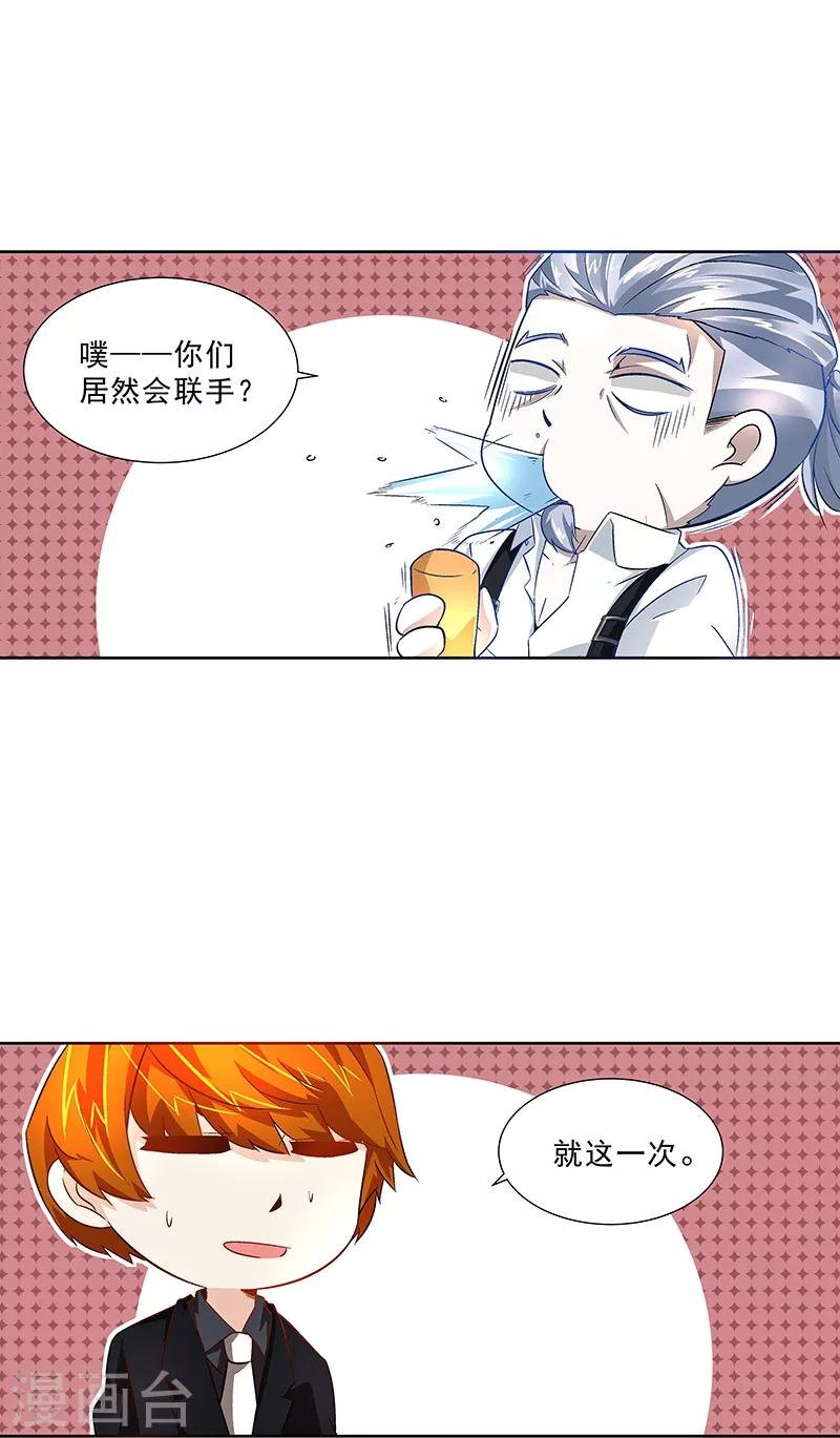 第33话 出逃！