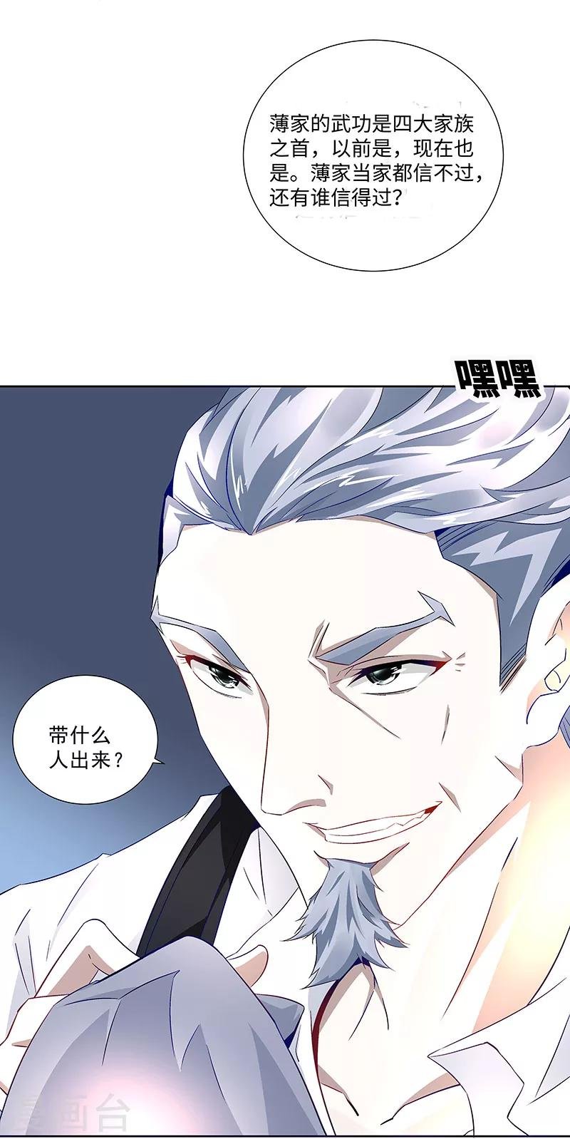 第33话 出逃！