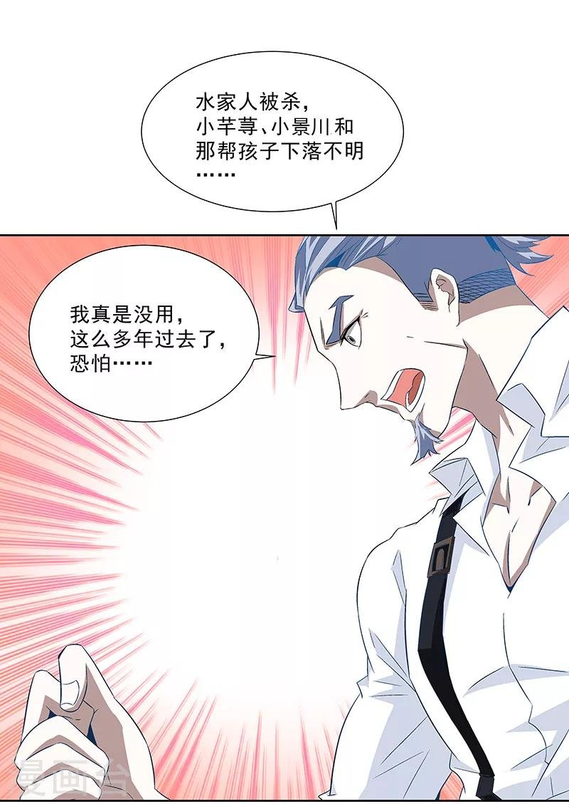 第33话 出逃！
