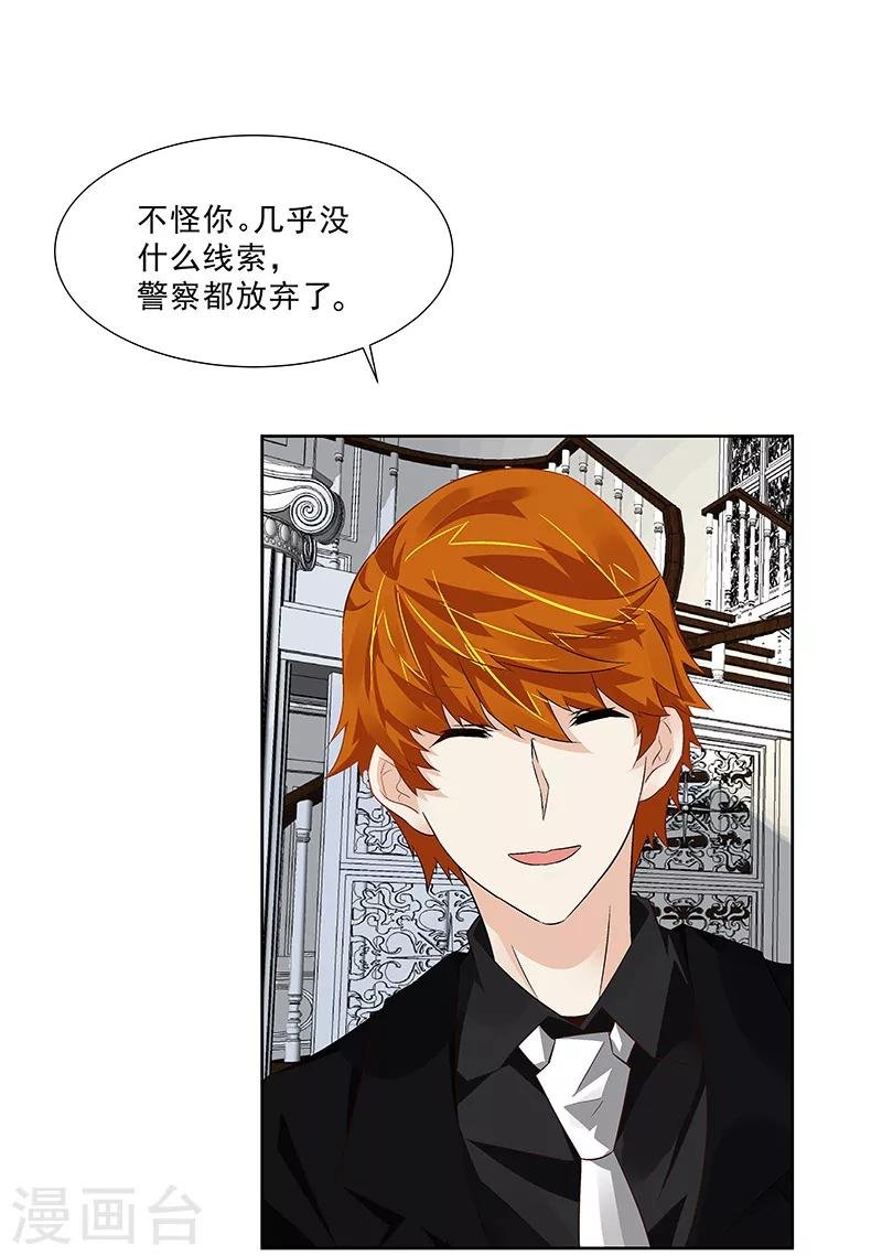 第33话 出逃！