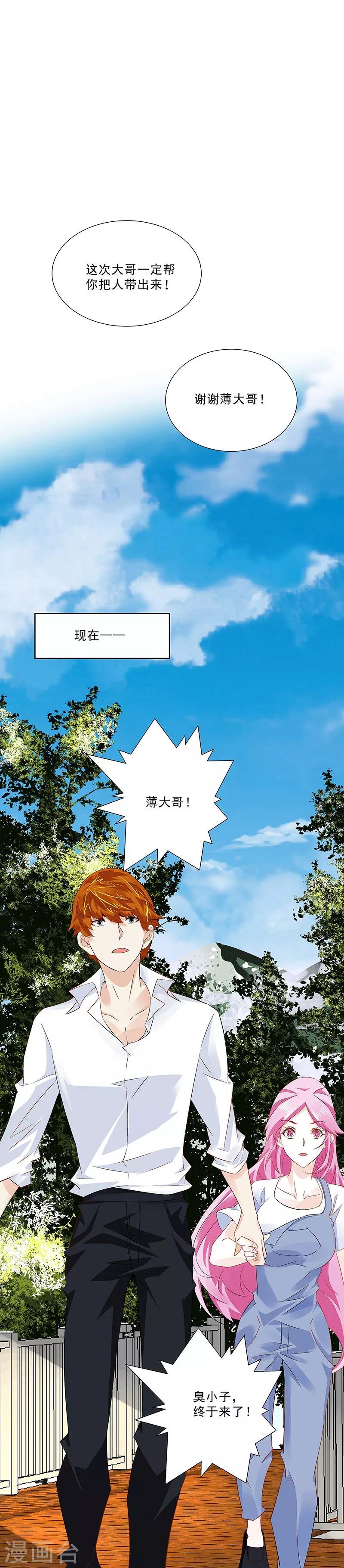 第33话 出逃！
