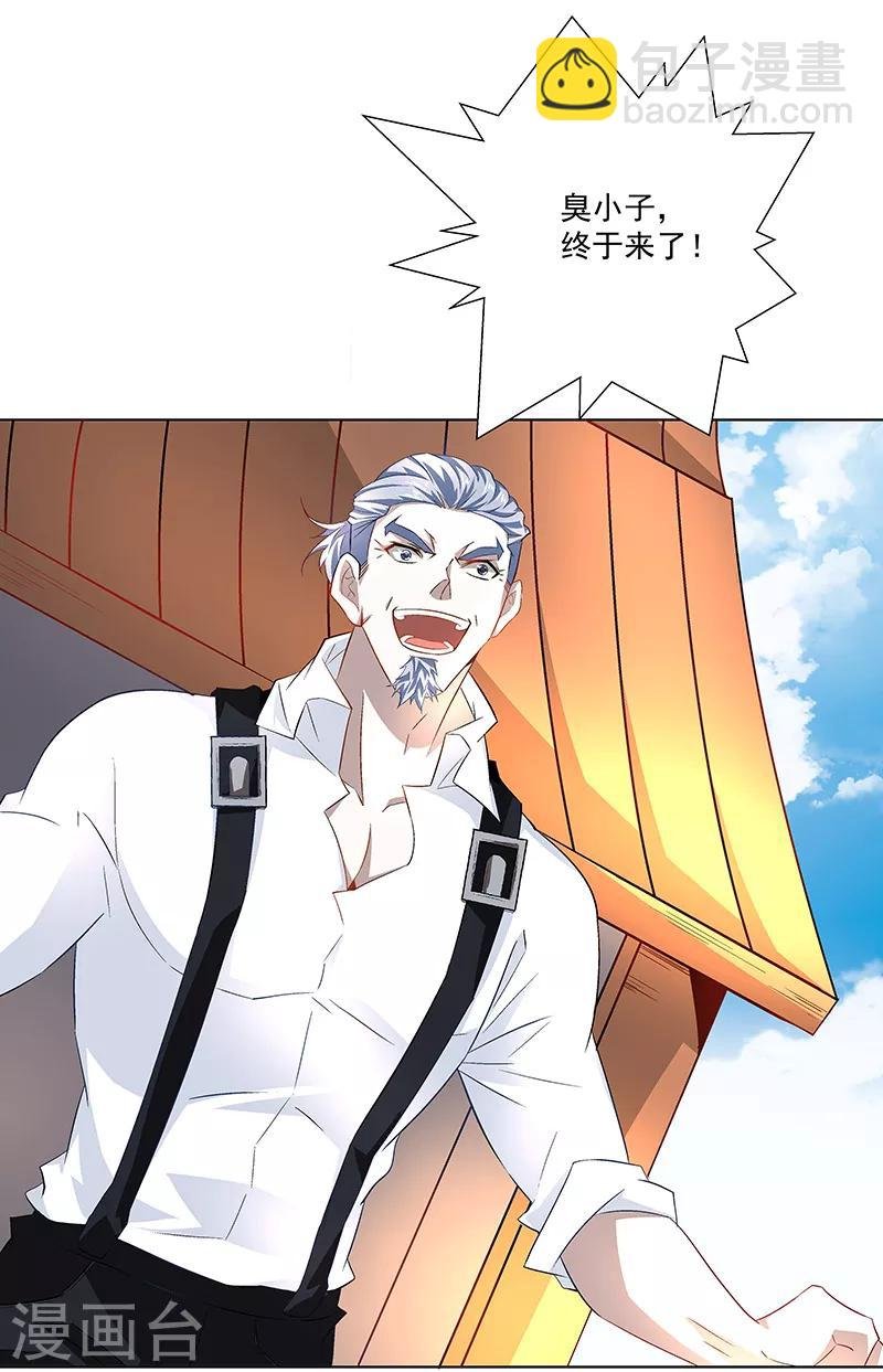 第34话 追捕
