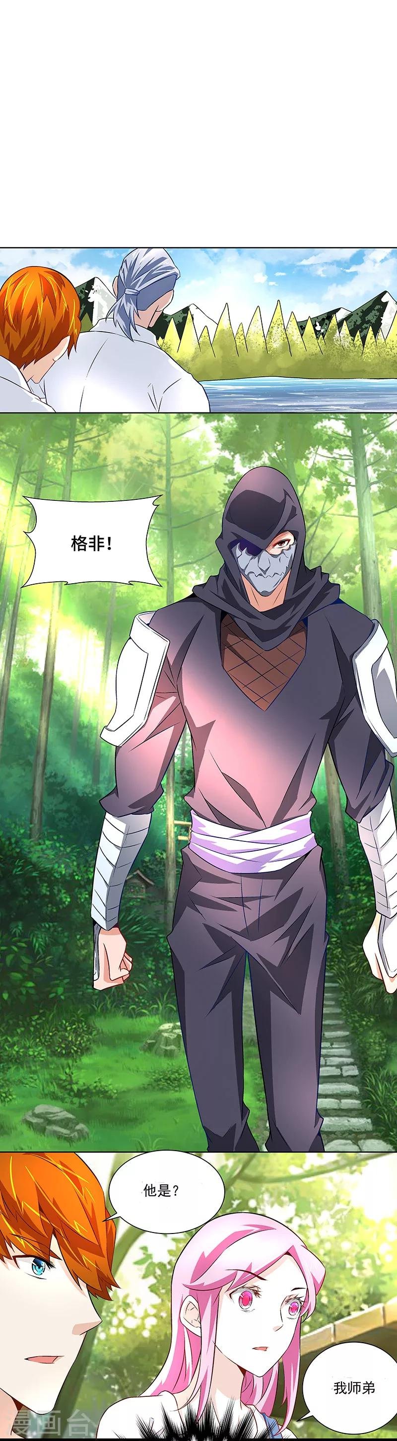 第34话 追捕
