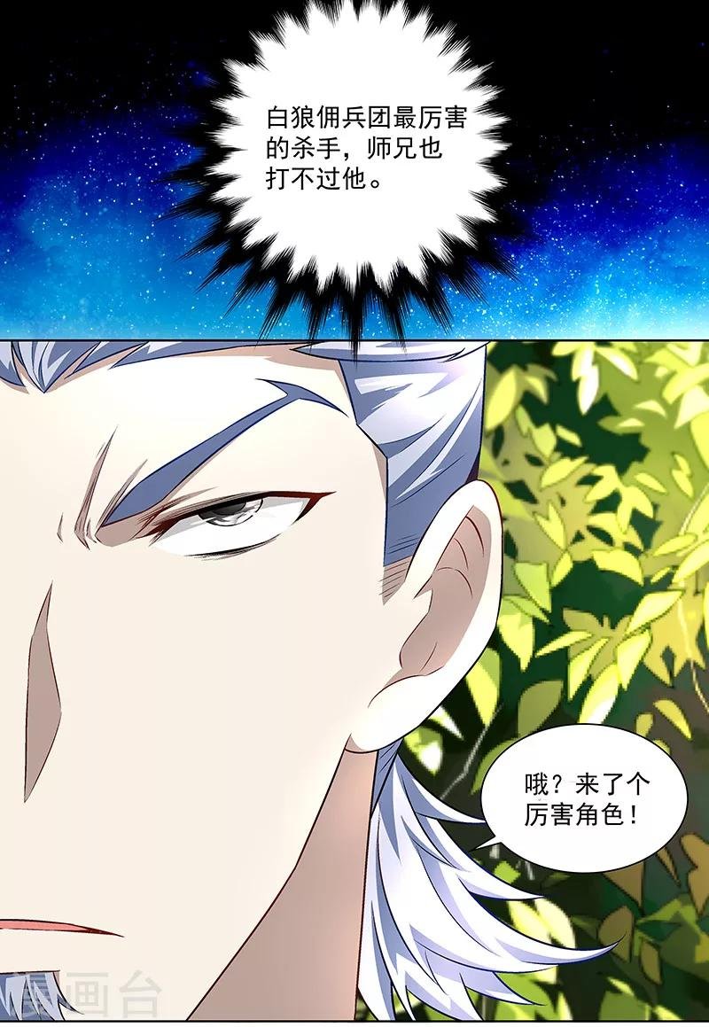 第34话 追捕