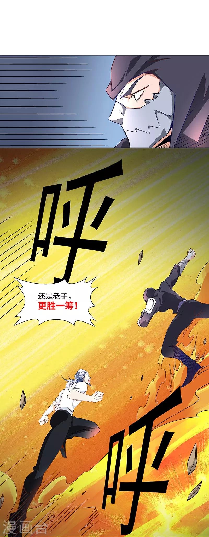 第34话 追捕