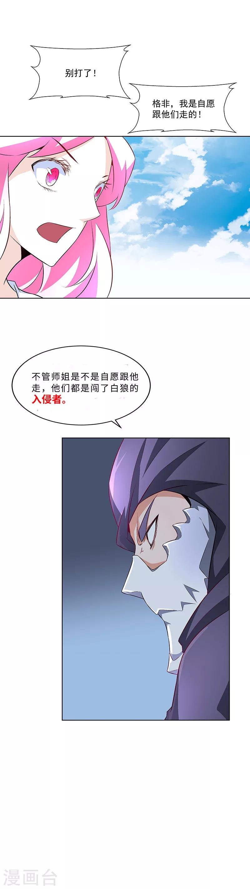 第34话 追捕