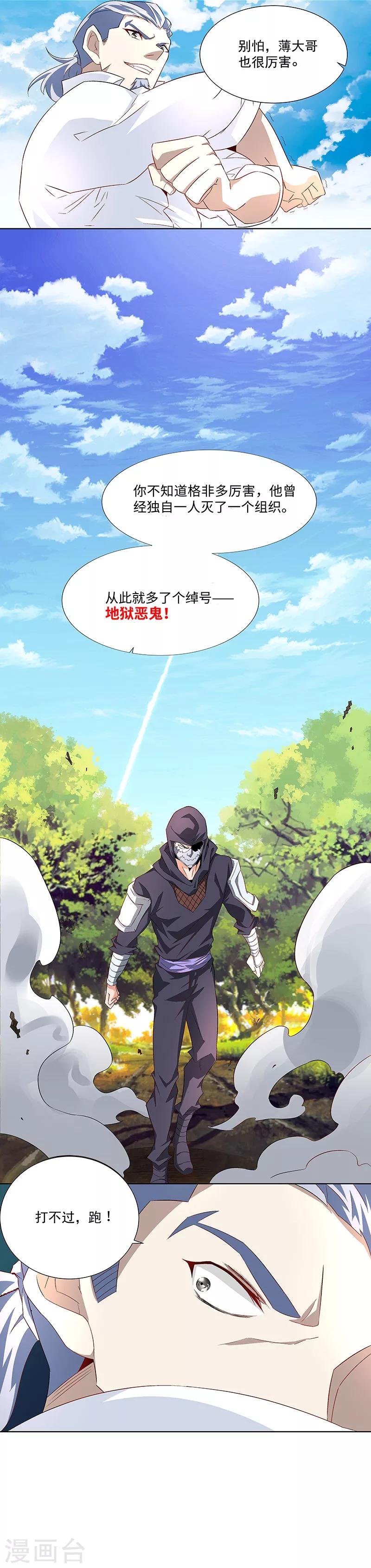 第34话 追捕