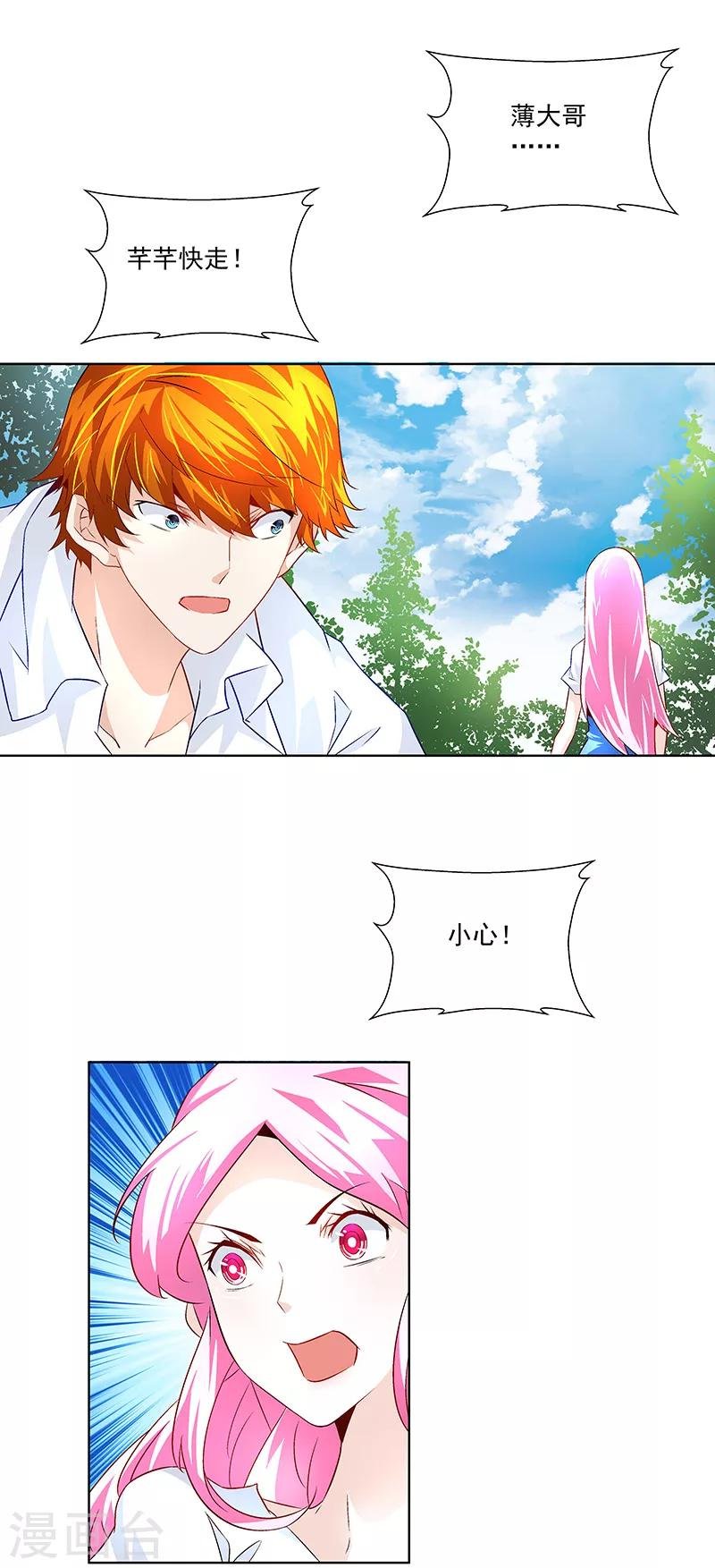 第34话 追捕