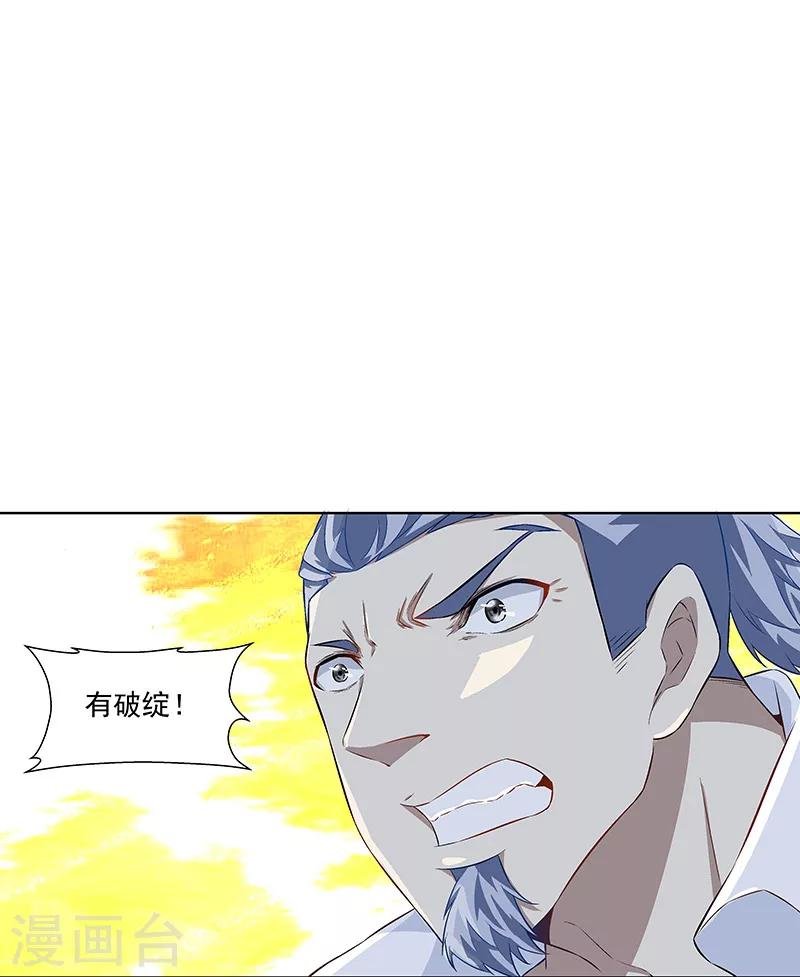 第34话 追捕