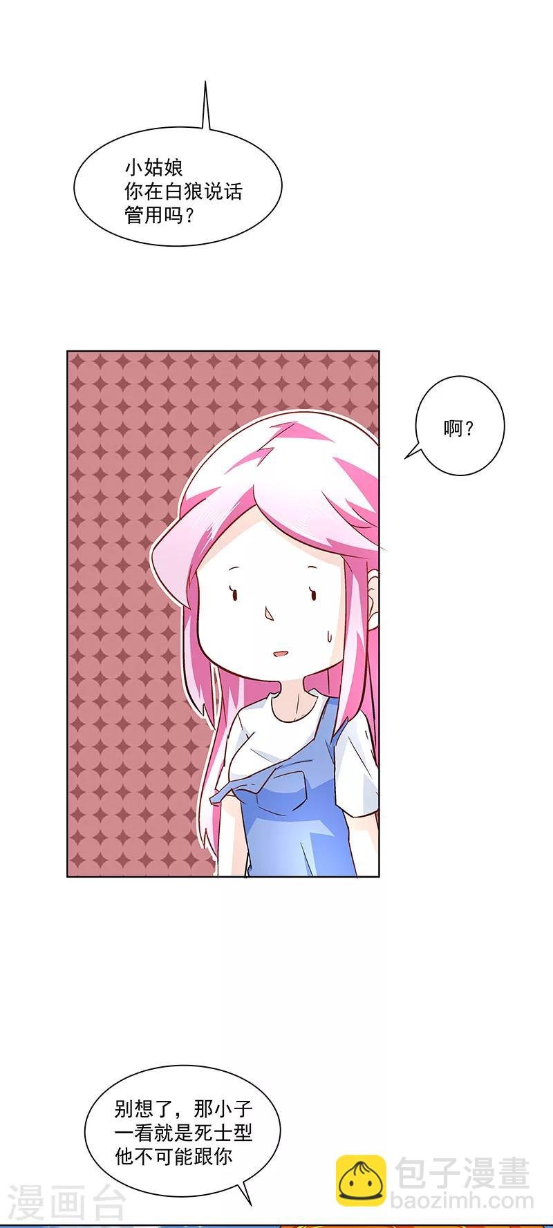 第35话 我该拿你怎么办
