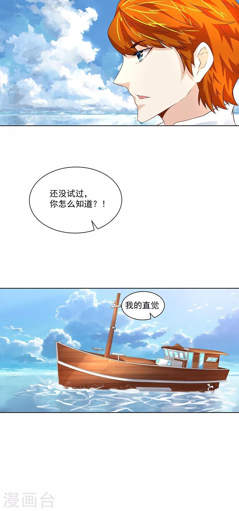 第35话 我该拿你怎么办