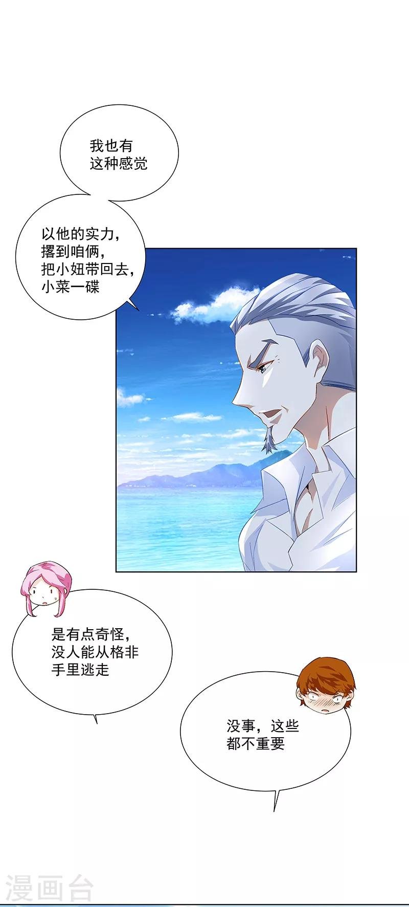 第35话 我该拿你怎么办