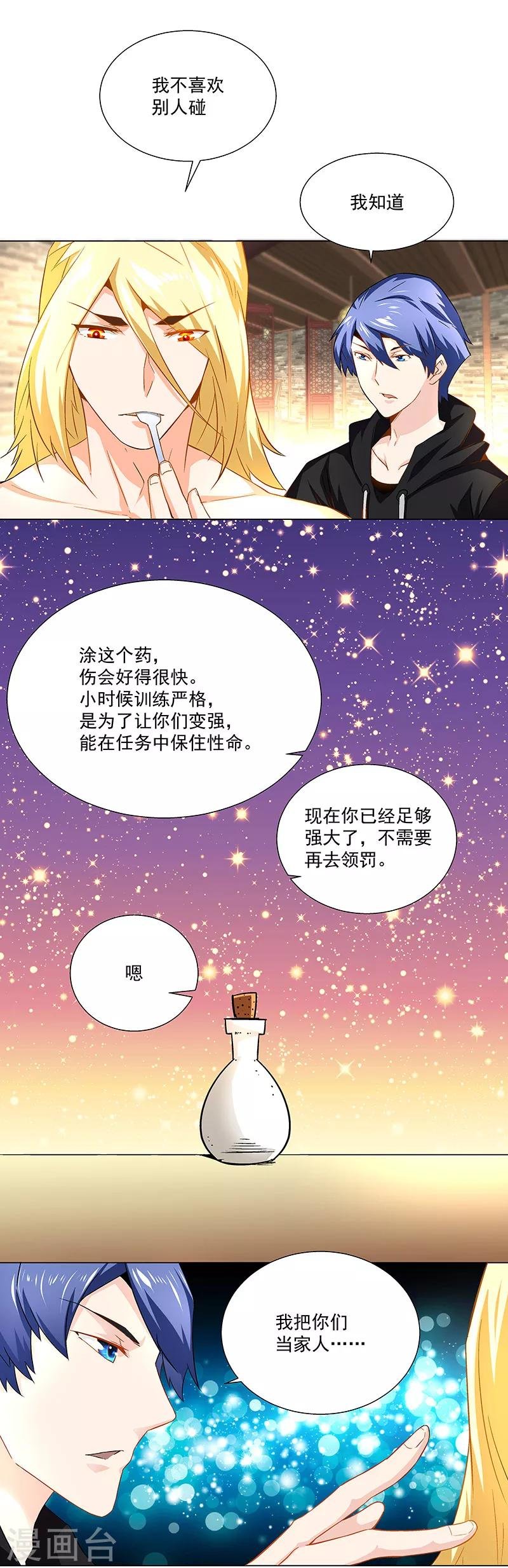 第35话 我该拿你怎么办