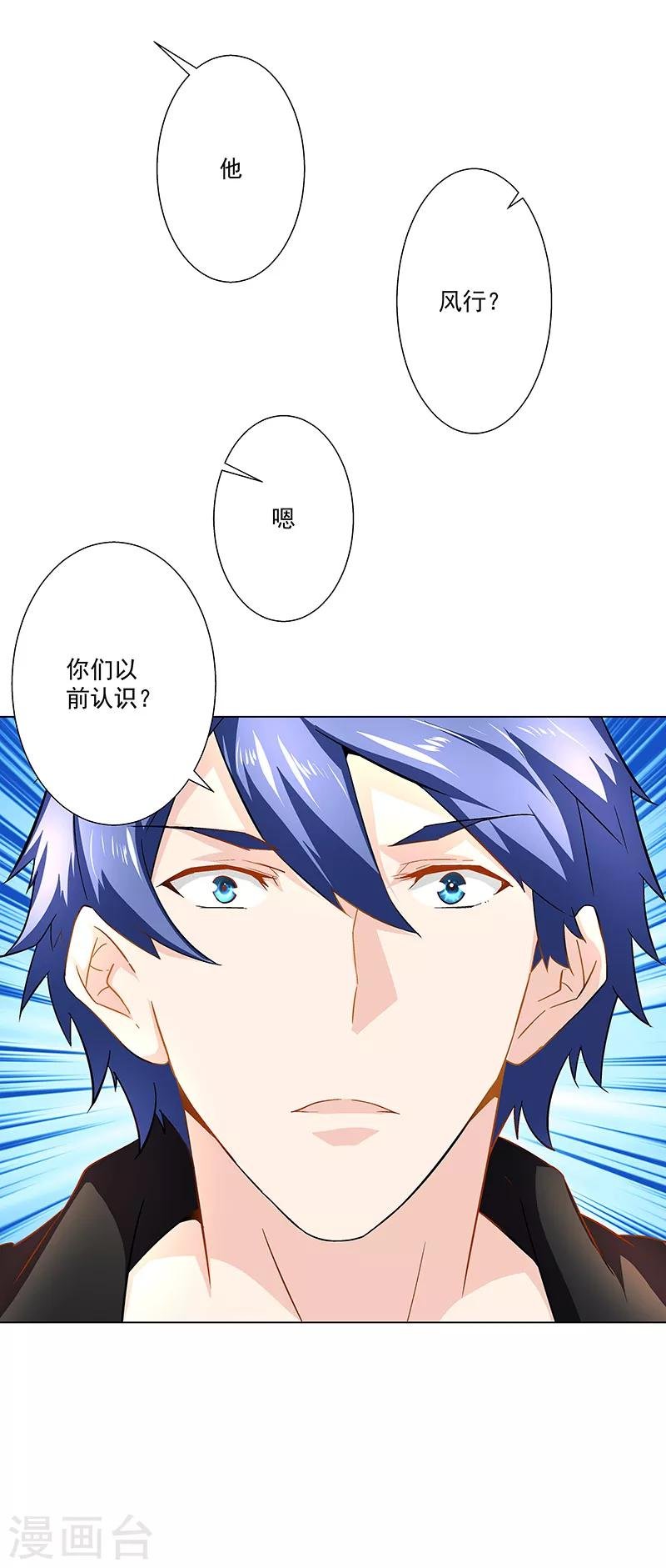 第35话 我该拿你怎么办