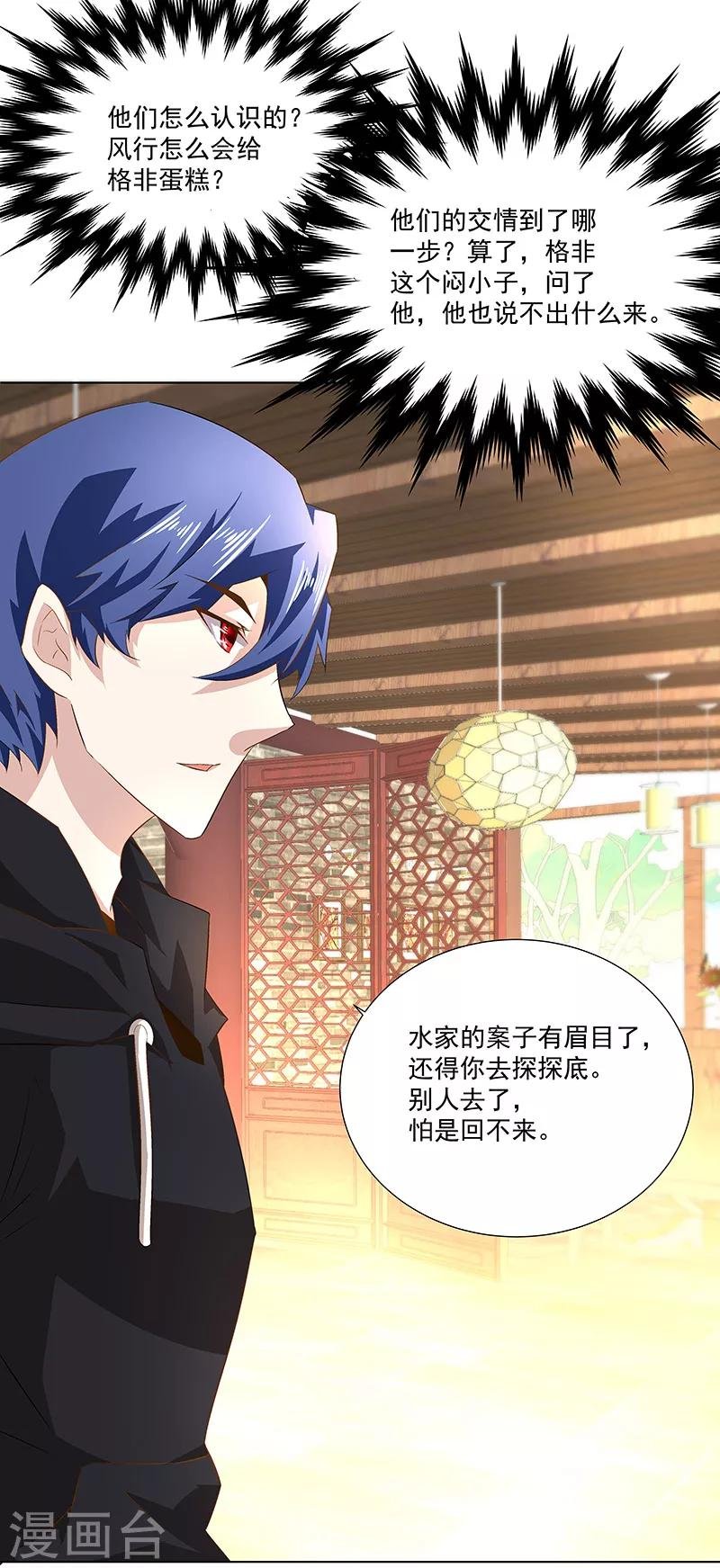 第35话 我该拿你怎么办
