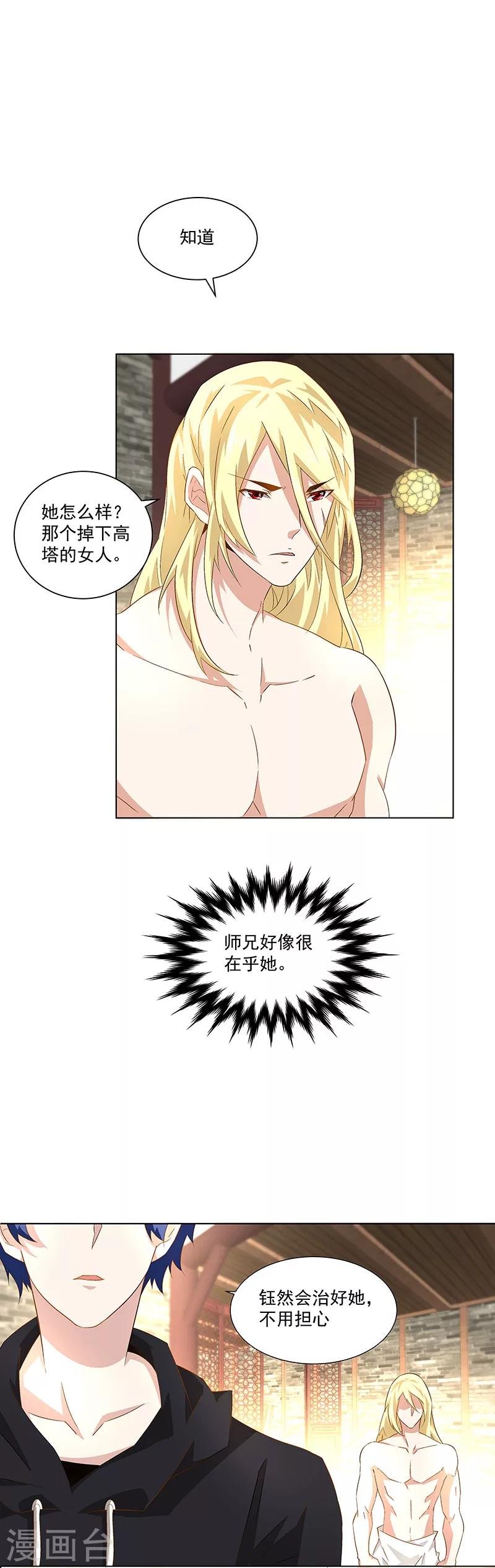 第35话 我该拿你怎么办