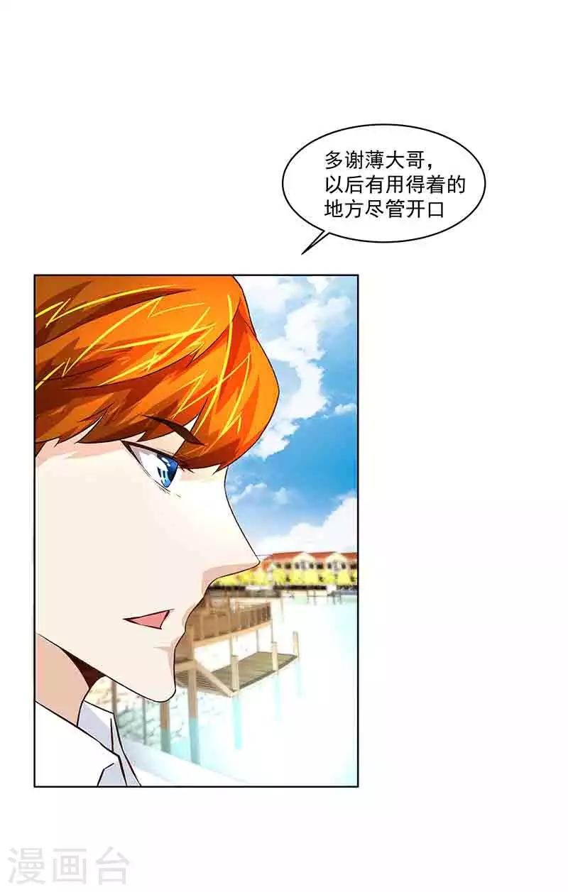 第36话 牢牢绑住你