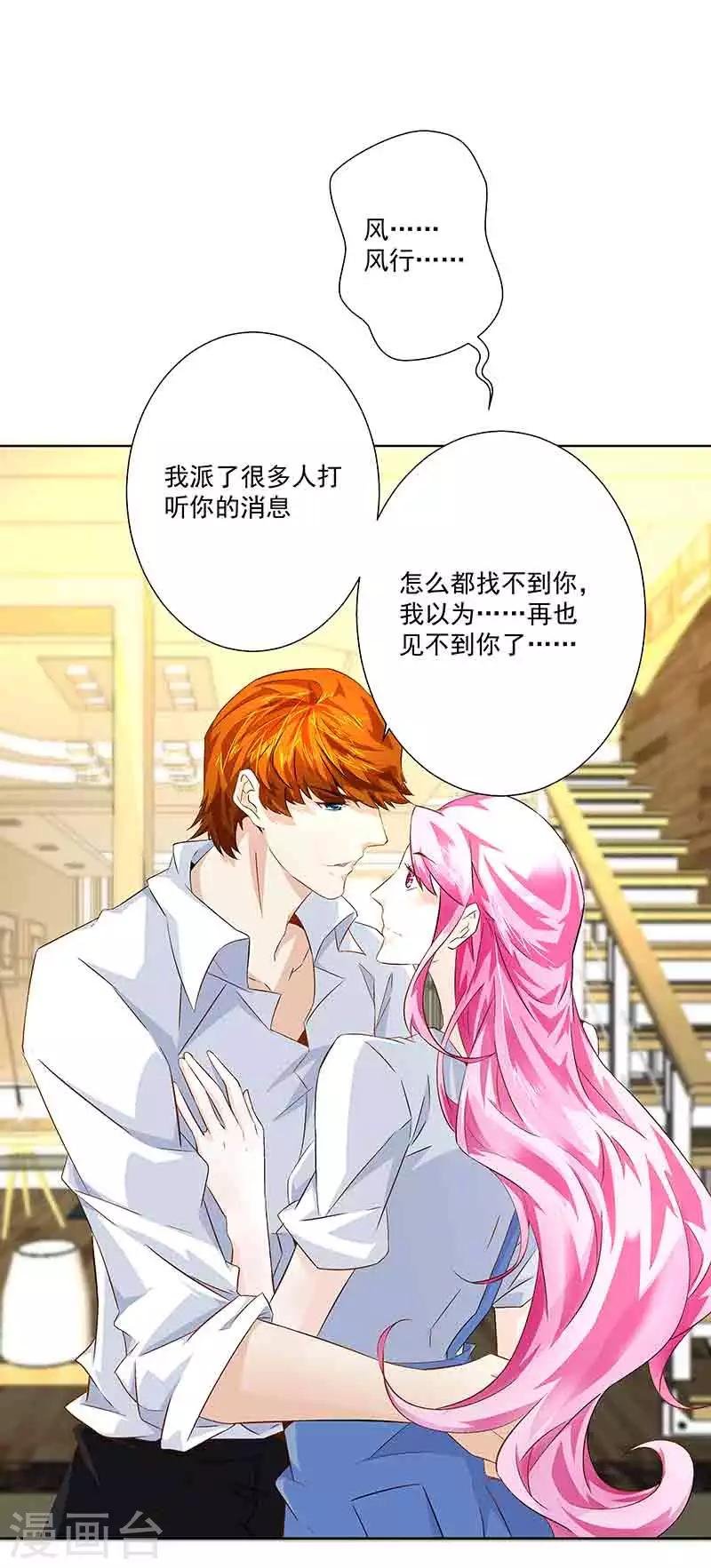 第36话 牢牢绑住你