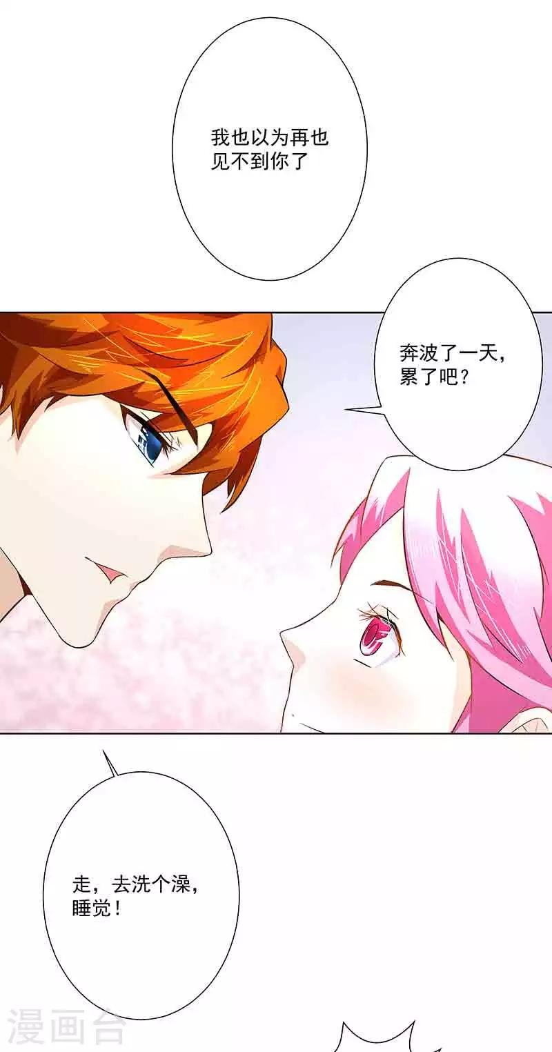 第36话 牢牢绑住你