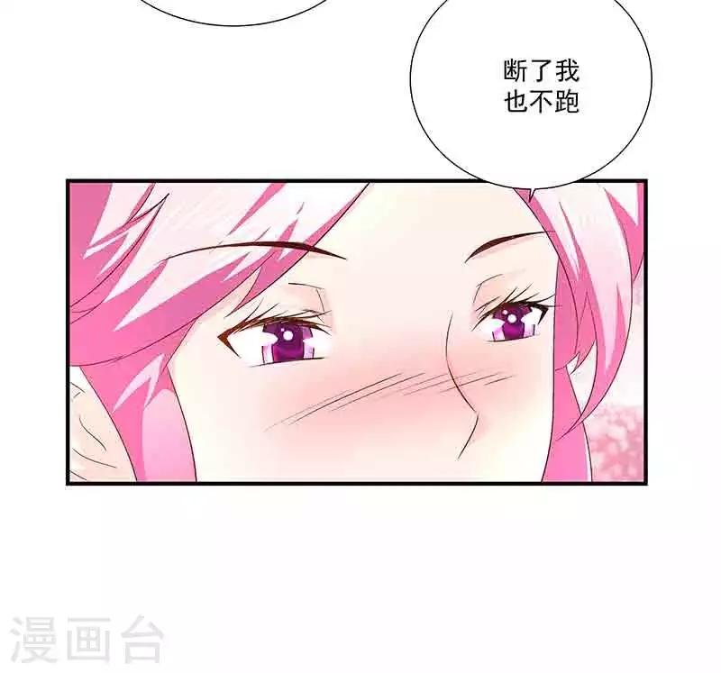 第36话 牢牢绑住你